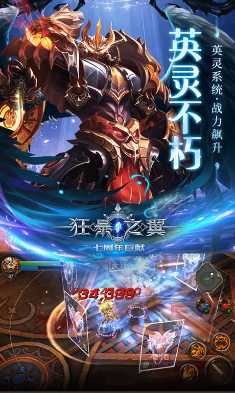 狂暴之翼（原版0.1超级加倍）游戏截图-5