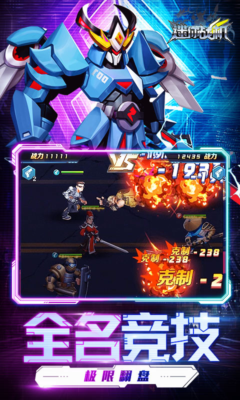 迷你战机（0.1折爆爽版）截图3