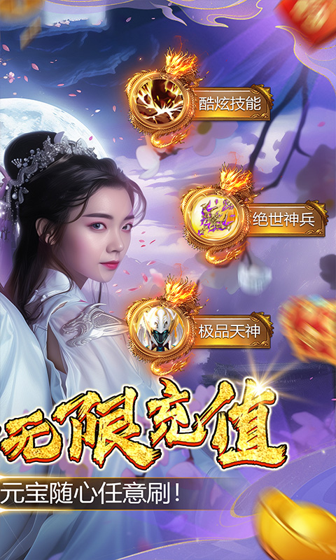 五行降妖师（0.1折仙魔之战）游戏截图-2