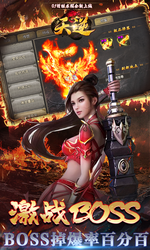 天逆（首续0.1折送真充）截图5