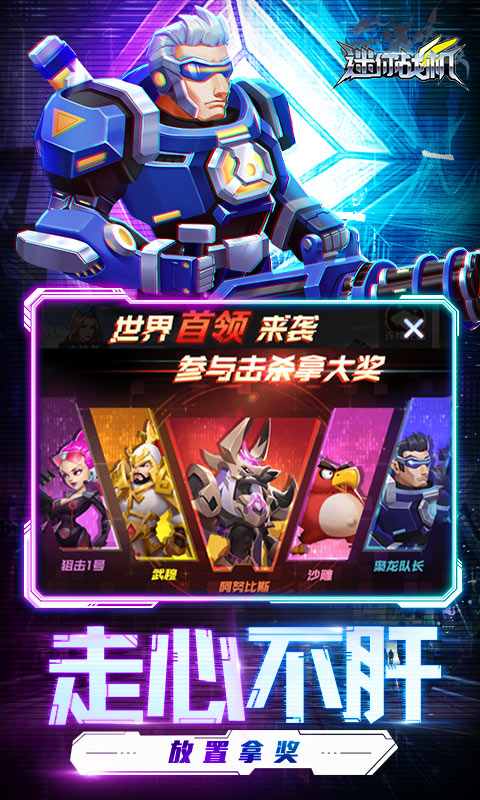 迷你战机（0.1折爆爽版）截图5