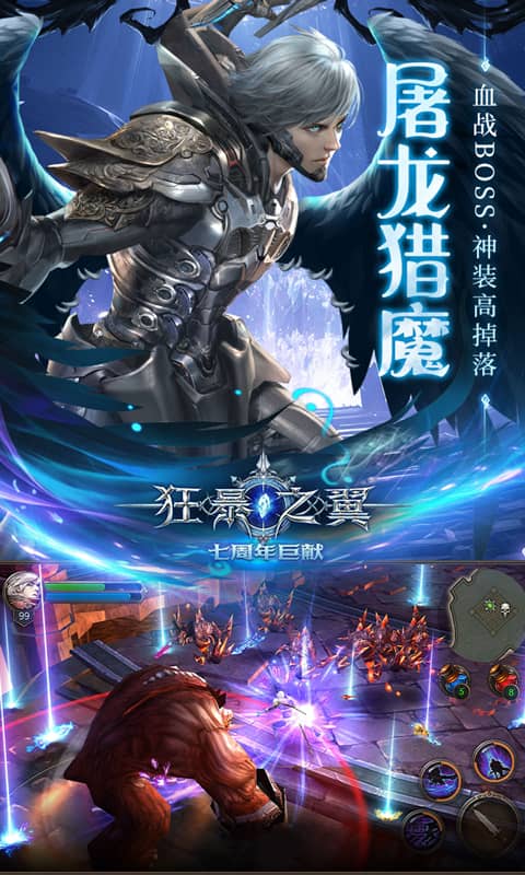 狂暴之翼（原版0.1超级加倍）游戏截图-4