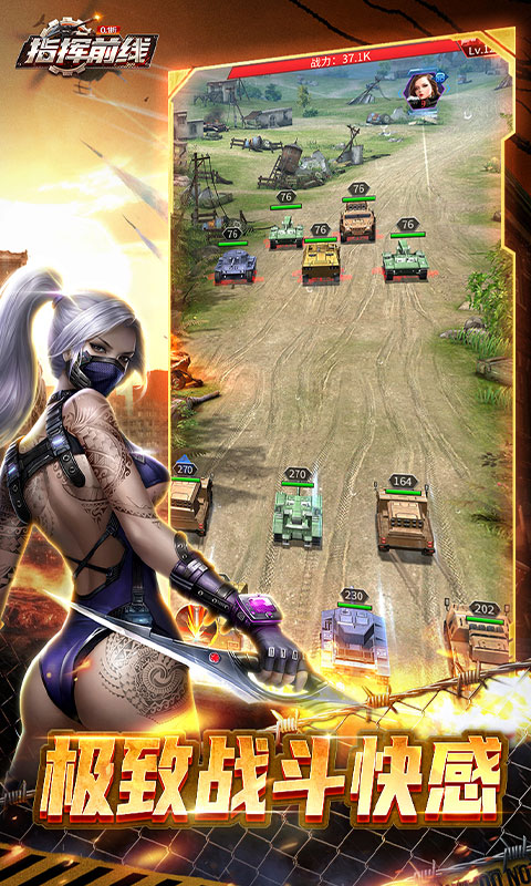 指挥前线（0.1折）游戏截图-3