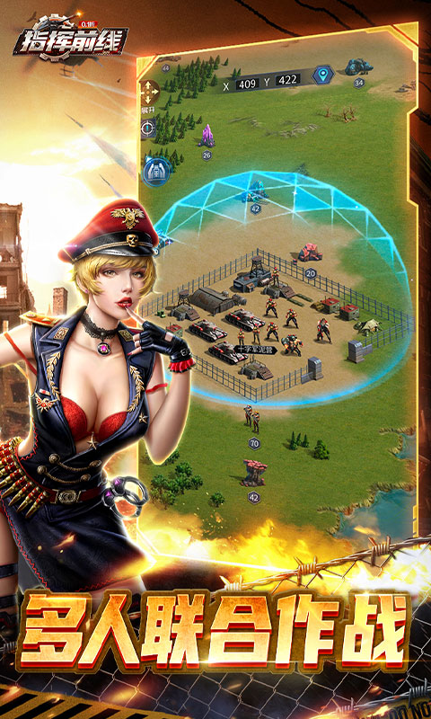 指挥前线（0.1折）游戏截图-5