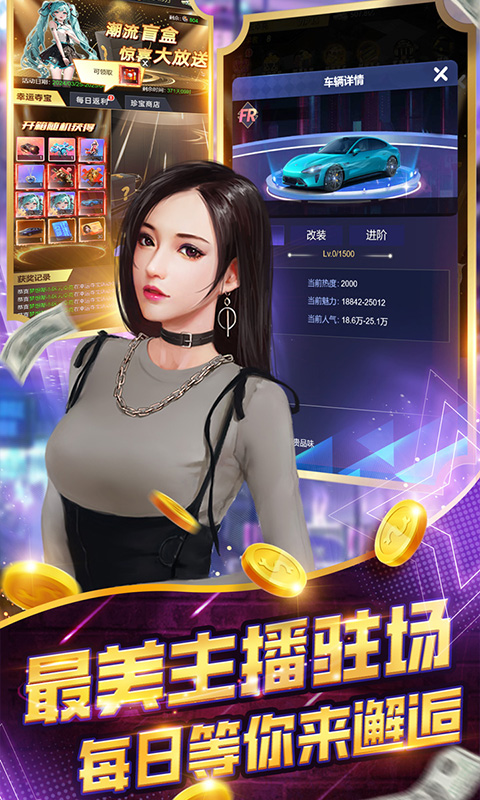 海魂少女（梦想都市0.1折）截图2