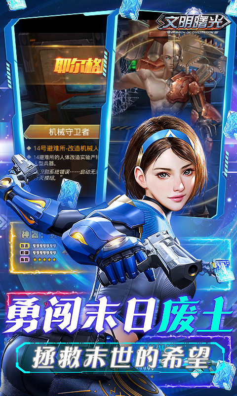 文明曙光（0.1折买断版）游戏截图-5