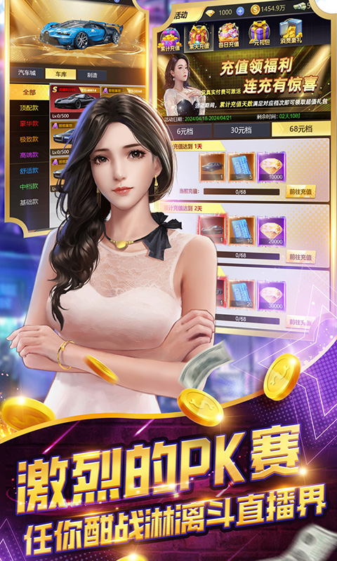 海魂少女（梦想都市0.1折）截图5
