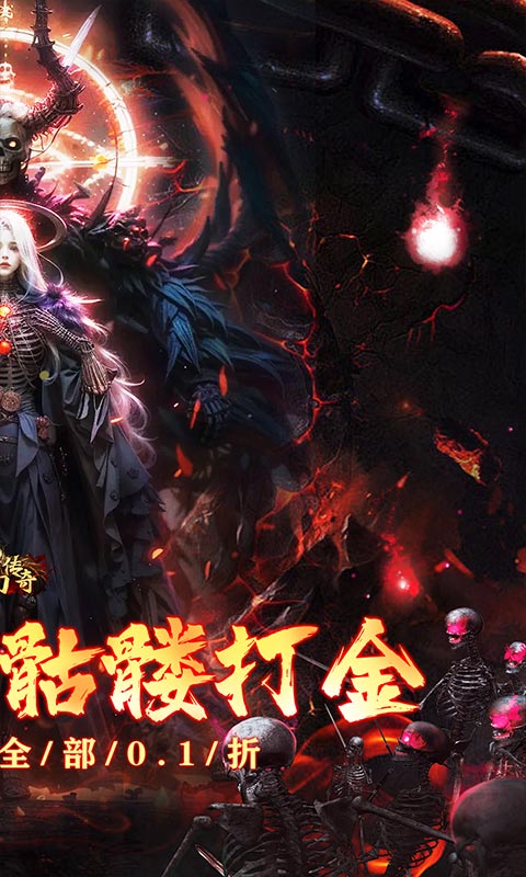 梦幻传奇（0.1折超爆复古打金）截图2
