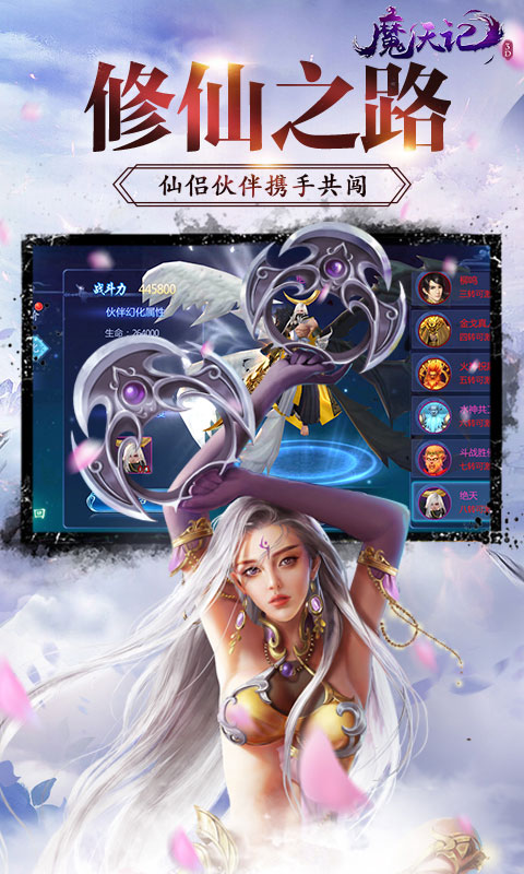 魔天记3D（0.1折爽充）截图5