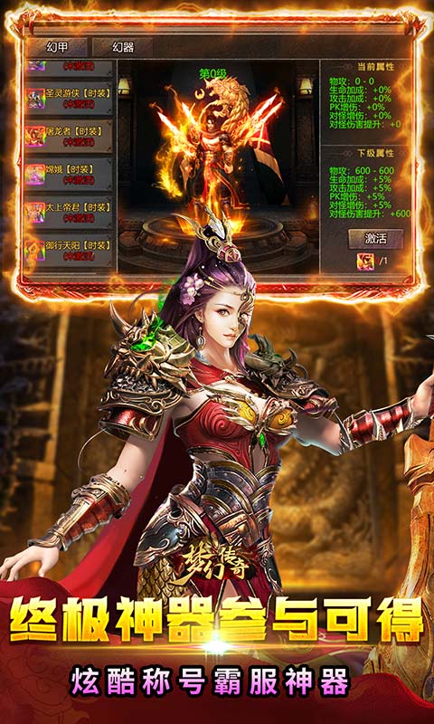 梦幻传奇（0.1折超爆复古打金）截图4