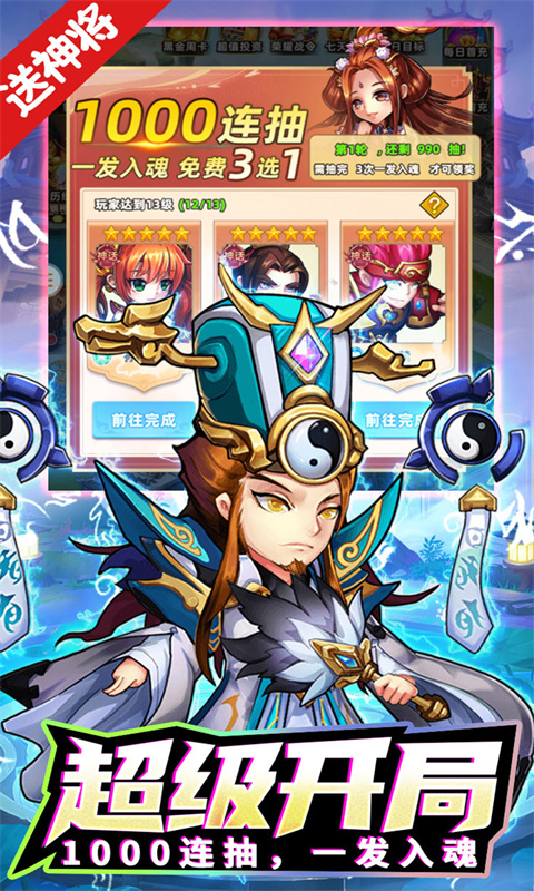 幻城Online（0.1折免费千抽）截图3
