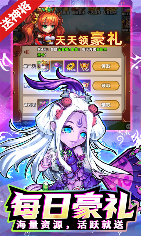 幻城Online（0.1折免费千抽）截图4