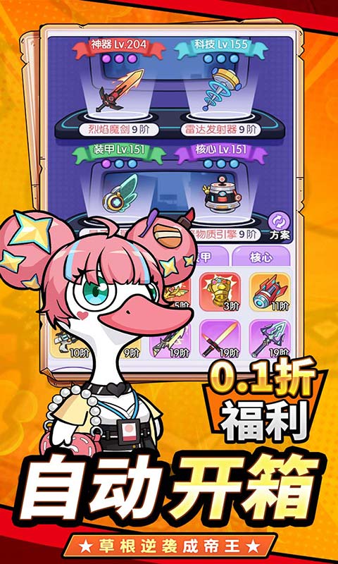 飞弹大侠（0.1折开箱送实付648）游戏截图-5