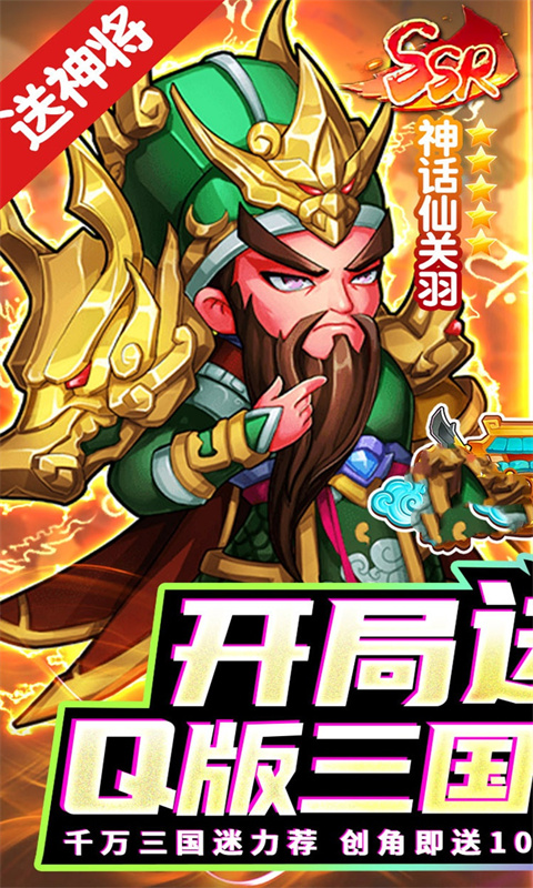 幻城Online（0.1折免费千抽）截图1