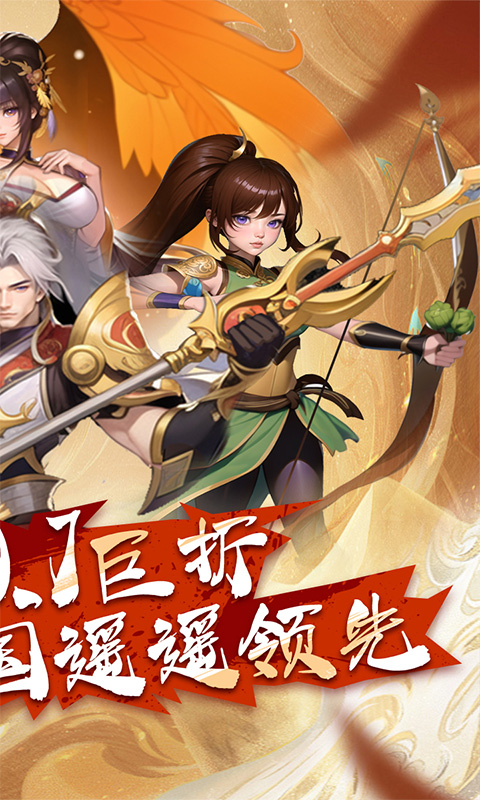 领主争霸（0.1折神将三国）截图2