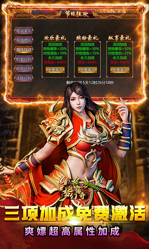 梦幻传奇（0.1折超爆复古打金）截图3