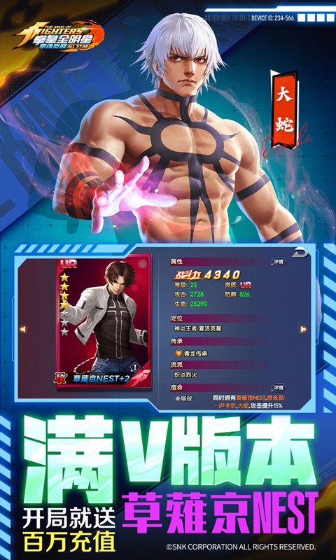 拳魂觉醒（满V送白草）截图3