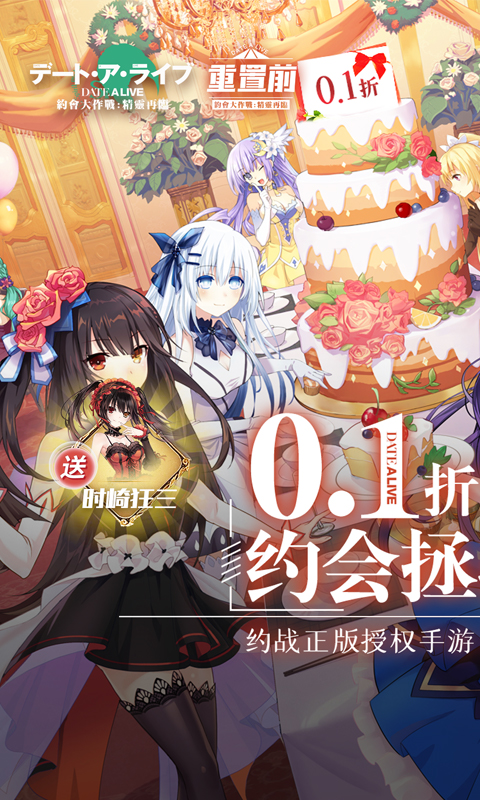 约战：精灵再临（0.1折怀旧版）游戏截图-1