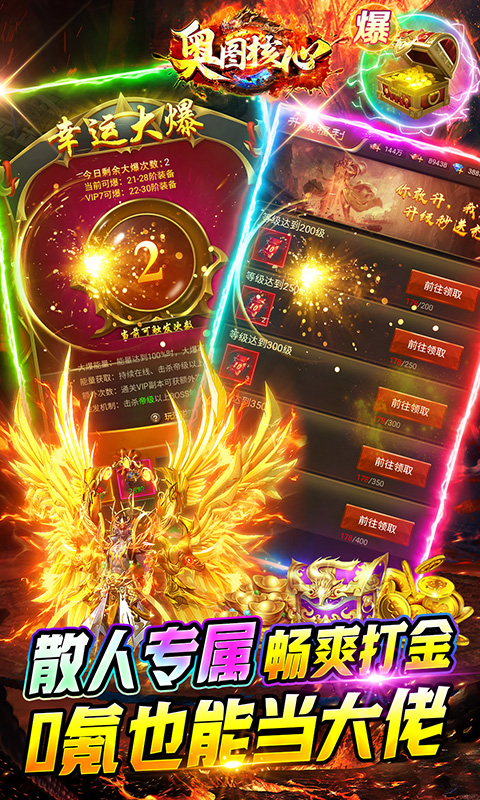 奥图核心（0.1折GM超变打金版）截图3