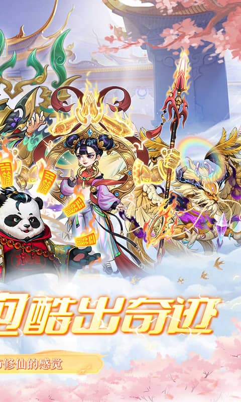 追风跑酷（0.1折奔逸绝尘）截图2
