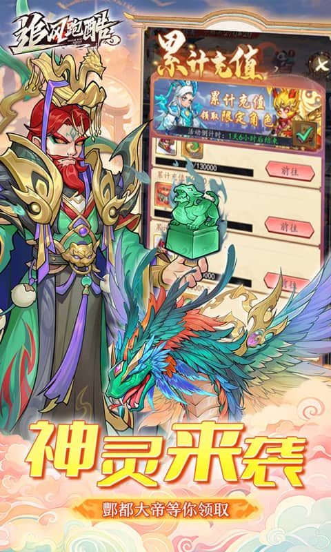 追风跑酷（0.1折奔逸绝尘）截图4