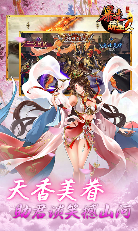 暴走萌星人（0.1折神魔狂欢）截图5