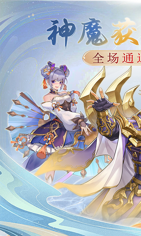 暴走萌星人（0.1折神魔狂欢）截图1