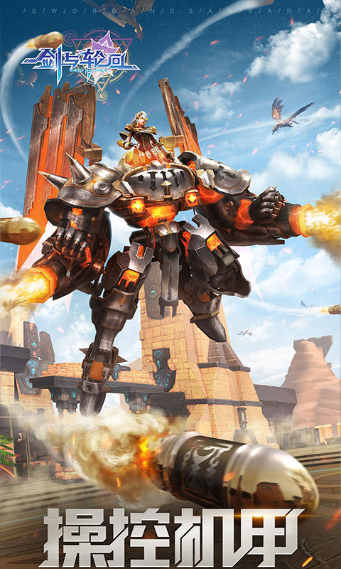 剑与轮回（全新0.1折）游戏截图-3