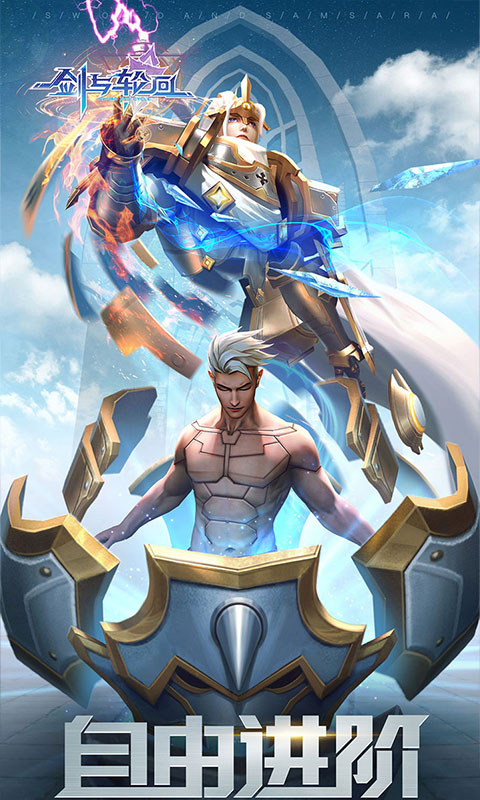 剑与轮回（全新0.1折）游戏截图-4