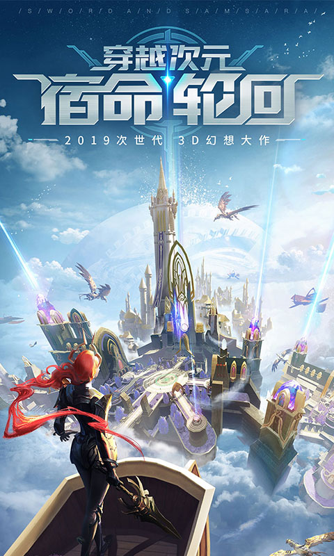 剑与轮回（全新0.1折）游戏截图-1