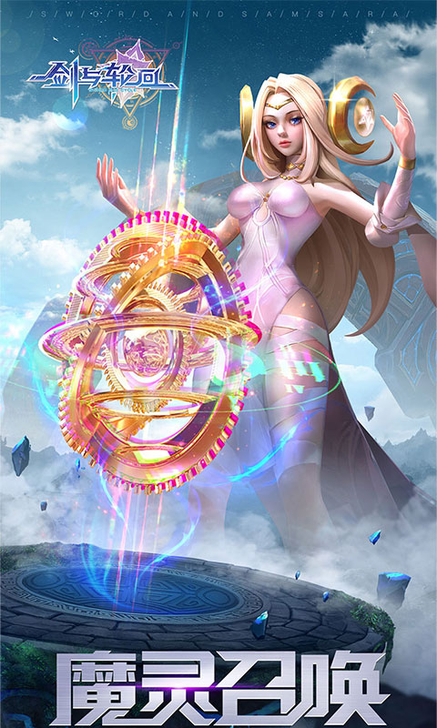 剑与轮回（全新0.1折）游戏截图-5