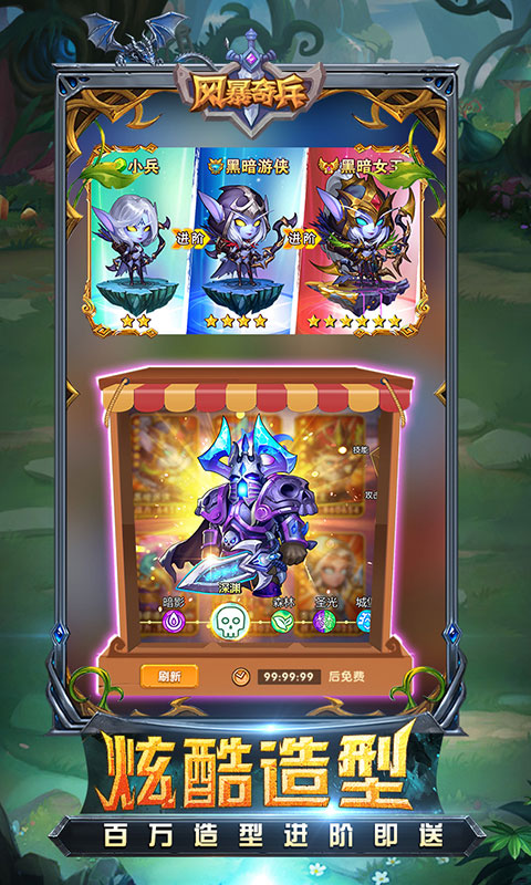 风暴奇兵（0.1折部落怀旧版）游戏截图-5