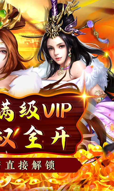 铁索连环（GM送神将阵容）截图2