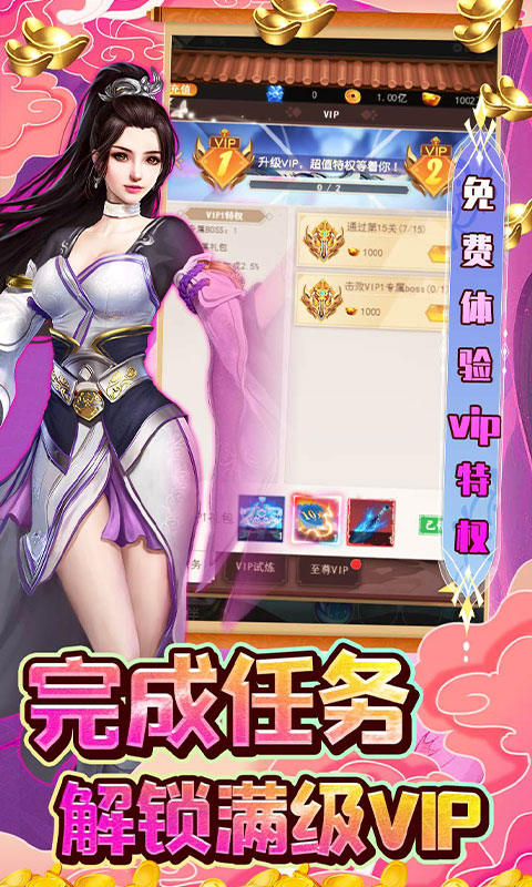 奔月的糯米团（0.1折壕气修仙）游戏截图-4