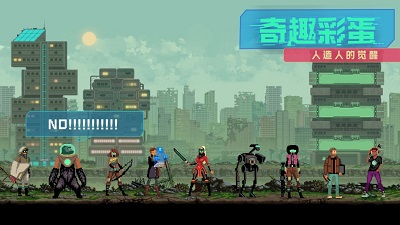 假未来Fake Future官网版游戏截图-4
