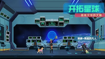 假未来Fake Future官网版游戏截图-3