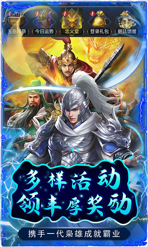 铁索连环（GM送神将阵容）截图3