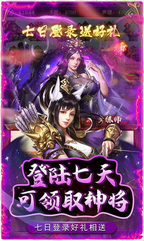 铁索连环（GM送神将阵容）截图5