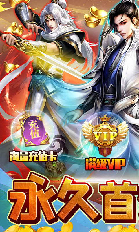 奔月的糯米团（0.1折壕气修仙）游戏截图-1