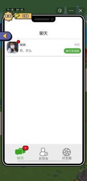 要活着游戏截图-1