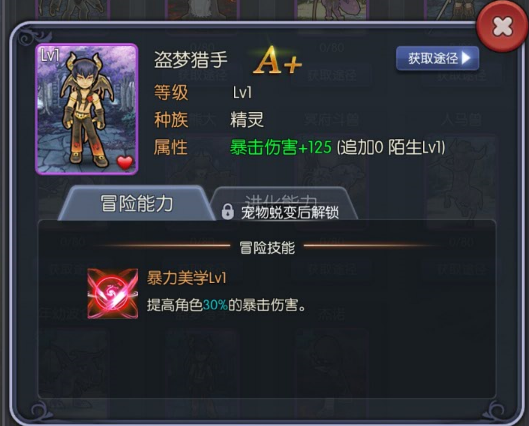 月神宝藏