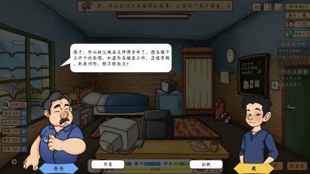创业模拟器截图2