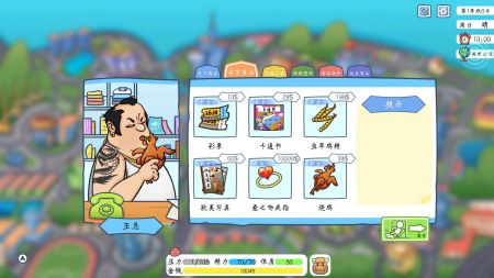 创业模拟器截图3