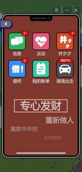 要活着游戏截图-2