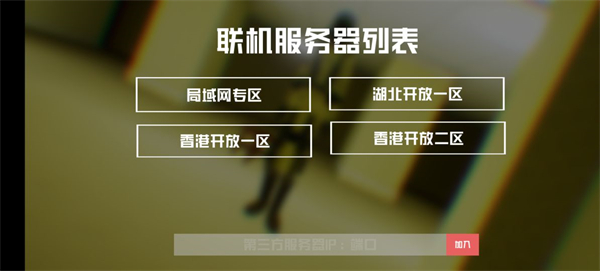 打开后室4游戏截图-3