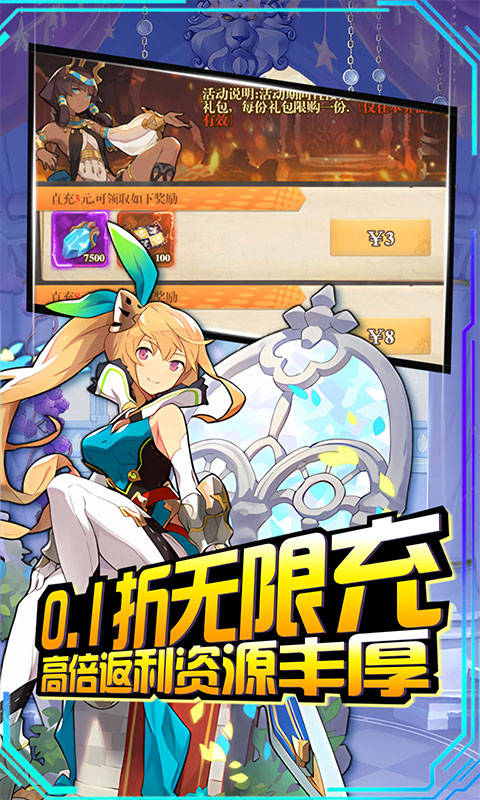 进击的正太（签到送代金券0.1折）截图2