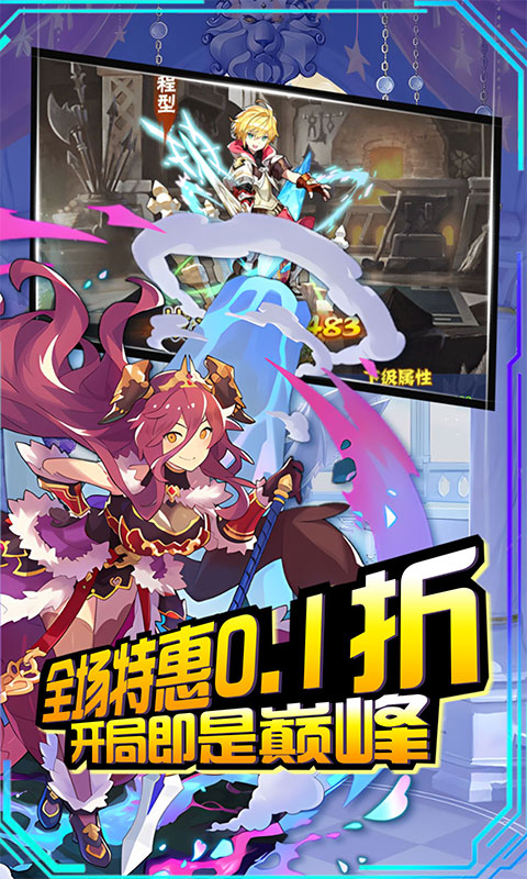 进击的正太（签到送代金券0.1折）截图3