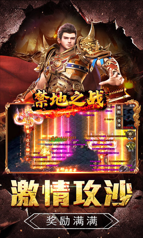 禁地之战（炫酷送充超变）游戏截图-5