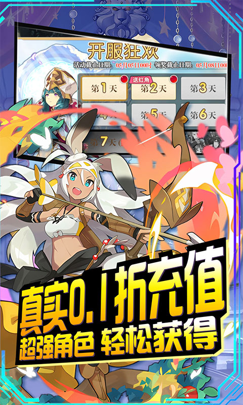 进击的正太（签到送代金券0.1折）截图5