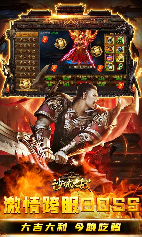 沙城之战（高爆魂环0.1折）截图4